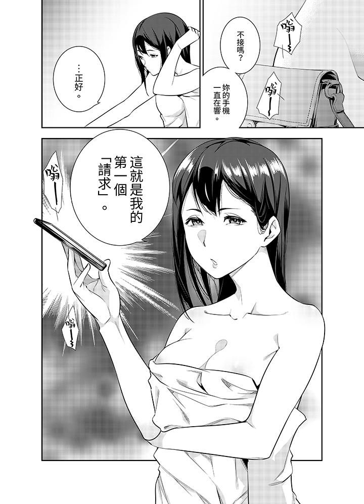 《女人的身体会说谎》漫画最新章节第7话免费下拉式在线观看章节第【9】张图片