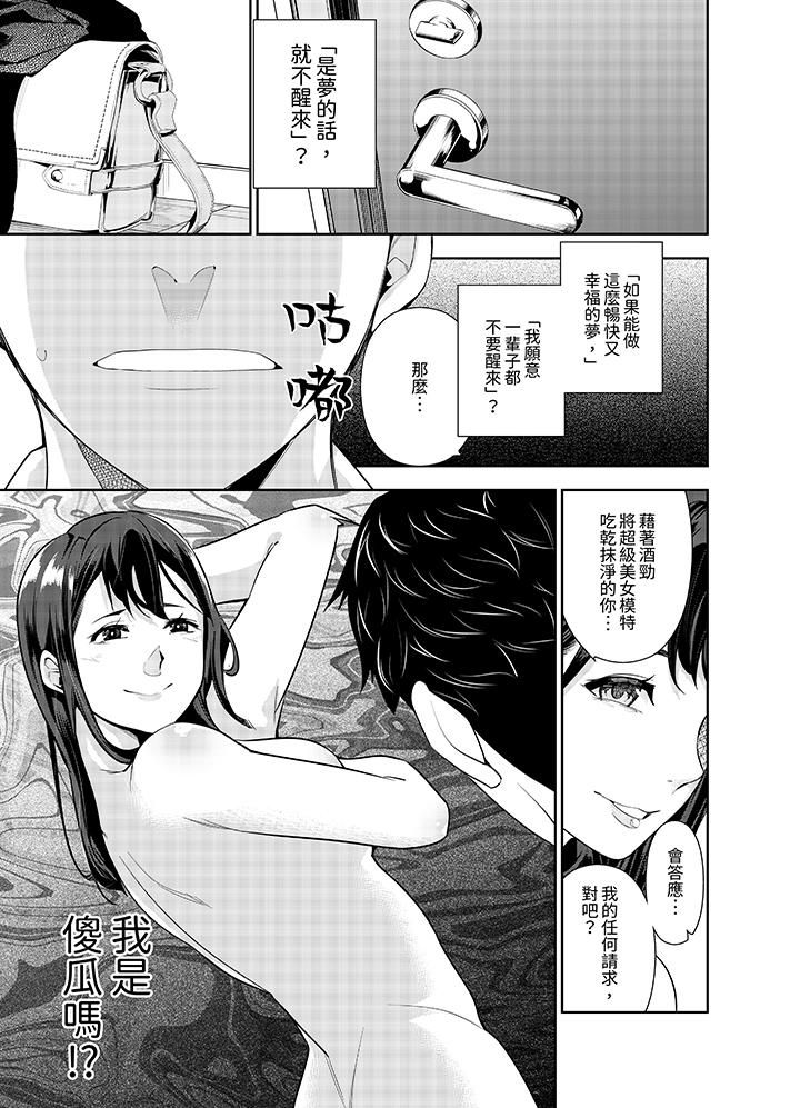 《女人的身体会说谎》漫画最新章节第7话免费下拉式在线观看章节第【2】张图片