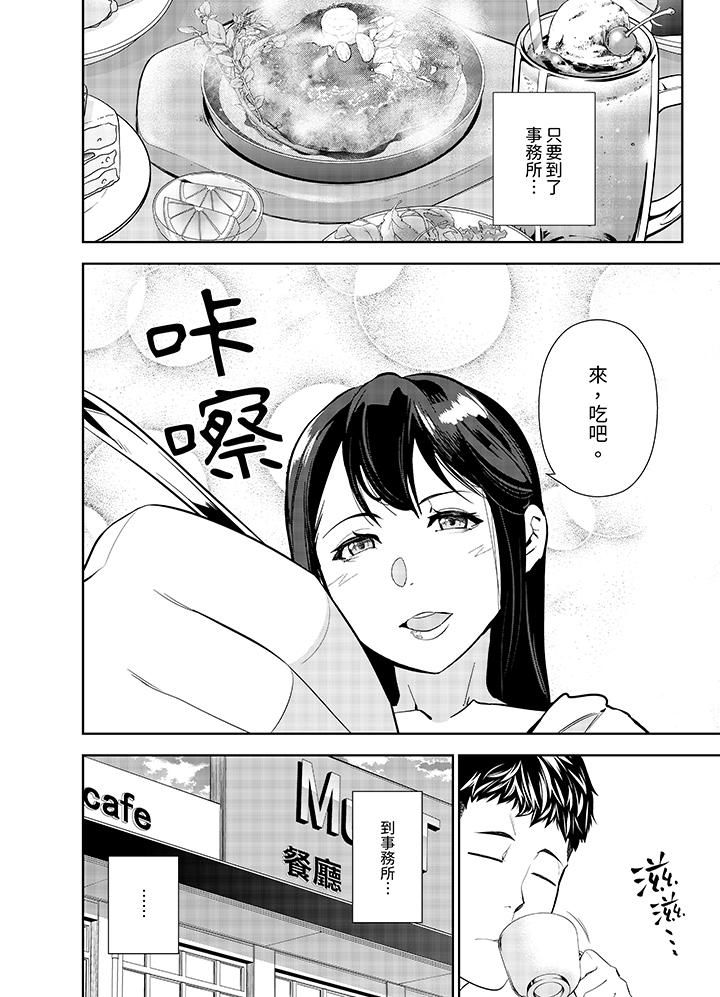 《女人的身体会说谎》漫画最新章节第8话免费下拉式在线观看章节第【11】张图片