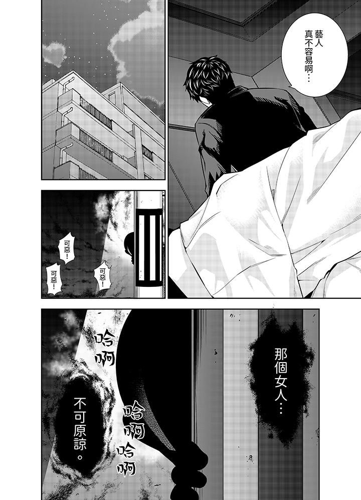 《女人的身体会说谎》漫画最新章节第8话免费下拉式在线观看章节第【5】张图片