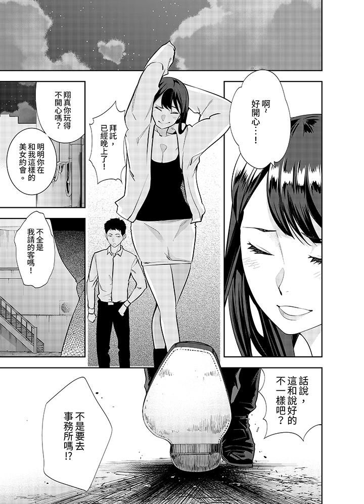 《女人的身体会说谎》漫画最新章节第8话免费下拉式在线观看章节第【12】张图片