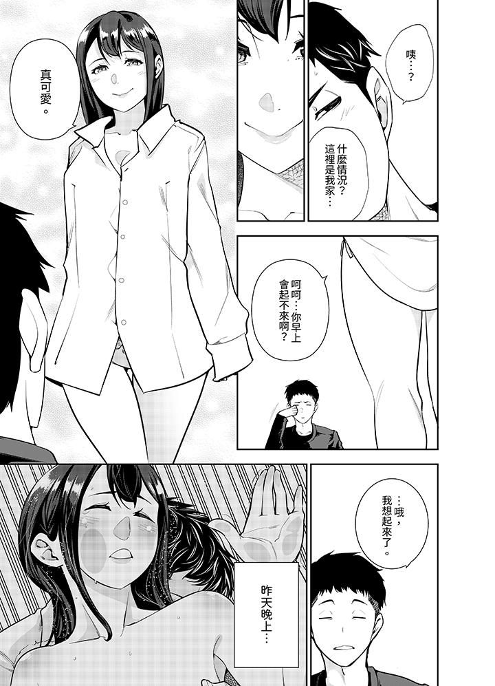 《女人的身体会说谎》漫画最新章节第8话免费下拉式在线观看章节第【8】张图片