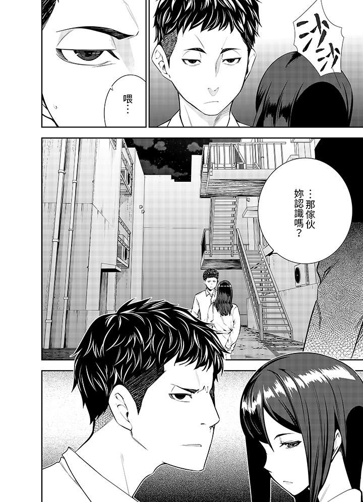 《女人的身体会说谎》漫画最新章节第8话免费下拉式在线观看章节第【13】张图片