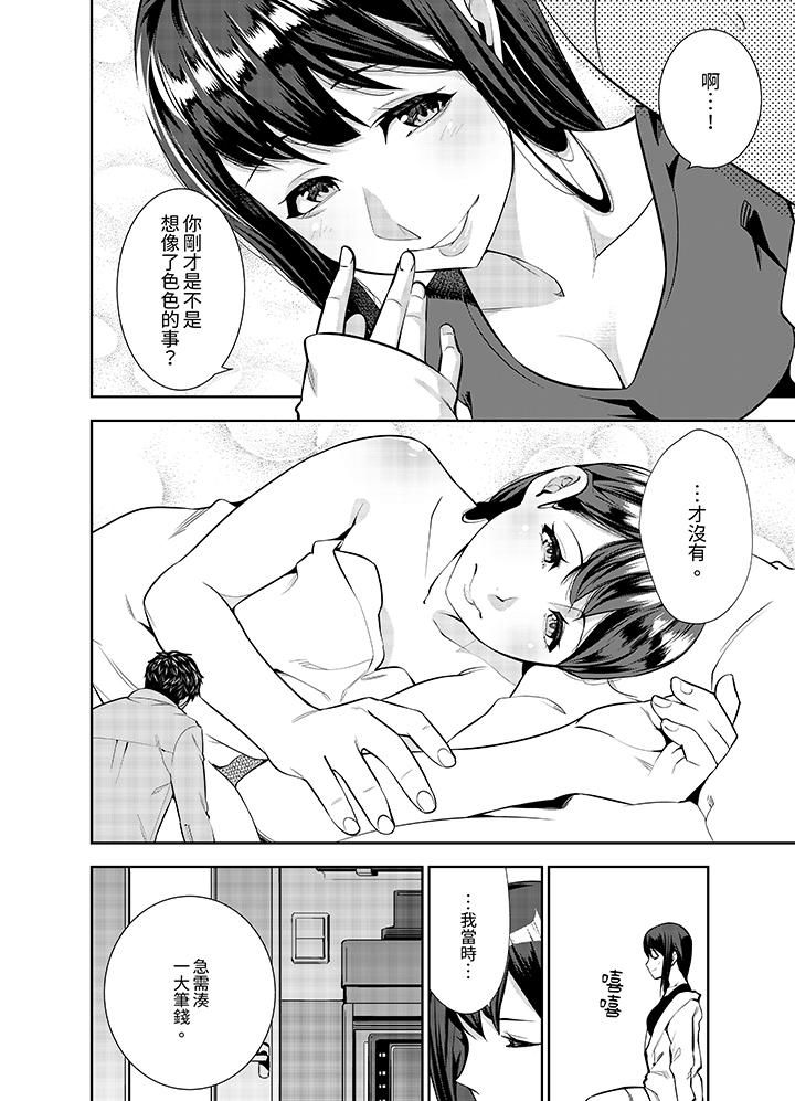 《女人的身体会说谎》漫画最新章节第9话免费下拉式在线观看章节第【13】张图片