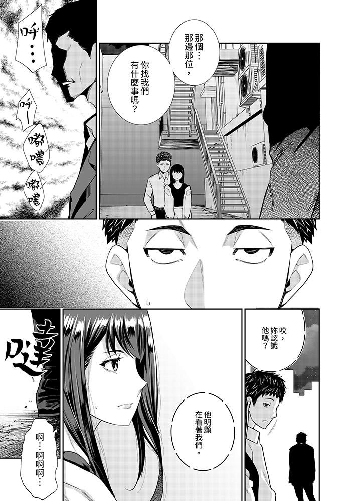 《女人的身体会说谎》漫画最新章节第9话免费下拉式在线观看章节第【2】张图片