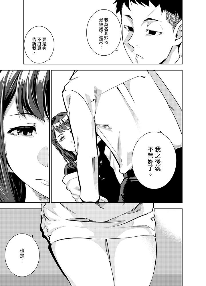 《女人的身体会说谎》漫画最新章节第9话免费下拉式在线观看章节第【8】张图片