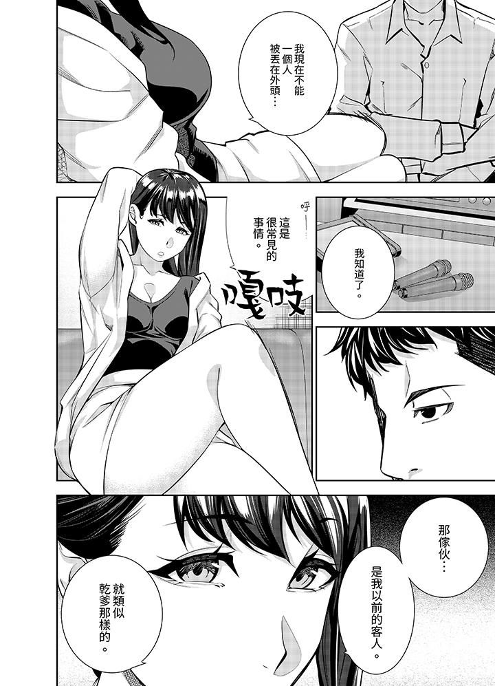 《女人的身体会说谎》漫画最新章节第9话免费下拉式在线观看章节第【9】张图片