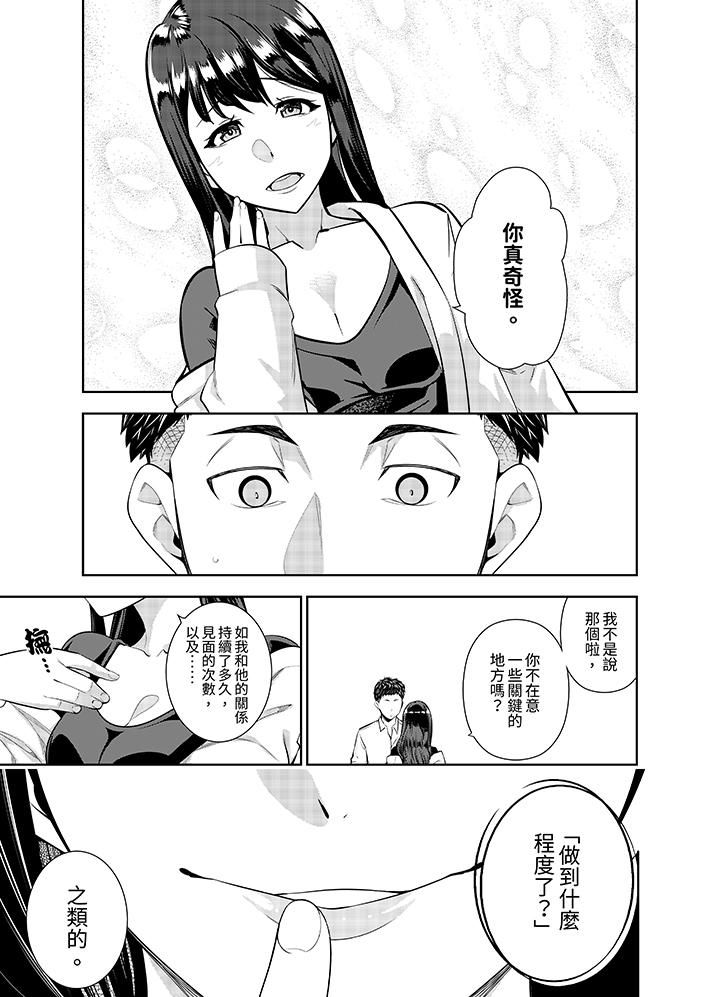 《女人的身体会说谎》漫画最新章节第9话免费下拉式在线观看章节第【12】张图片