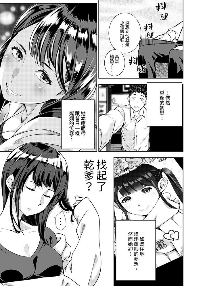 《女人的身体会说谎》漫画最新章节第9话免费下拉式在线观看章节第【10】张图片