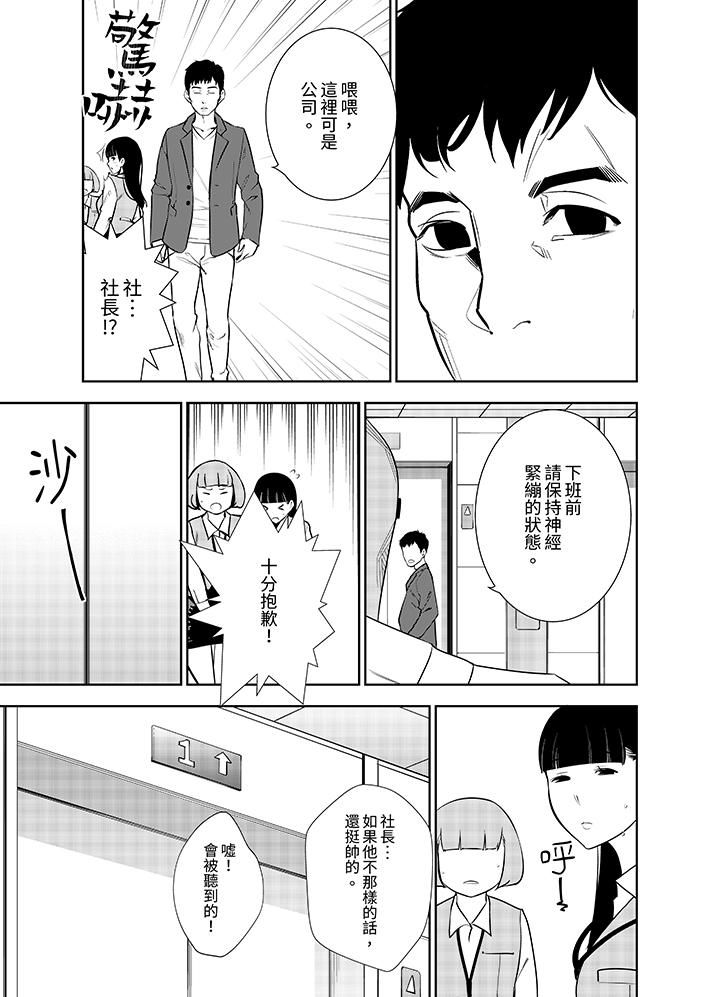 《女人的身体会说谎》漫画最新章节第10话免费下拉式在线观看章节第【10】张图片