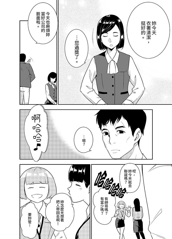 《女人的身体会说谎》漫画最新章节第10话免费下拉式在线观看章节第【9】张图片