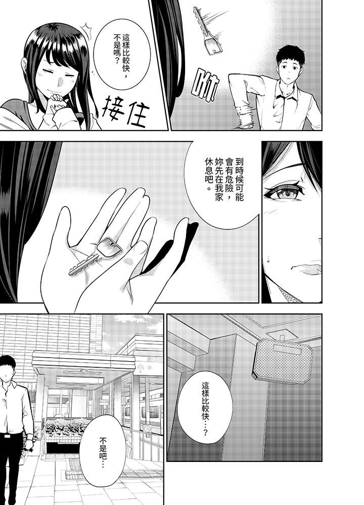 《女人的身体会说谎》漫画最新章节第10话免费下拉式在线观看章节第【6】张图片