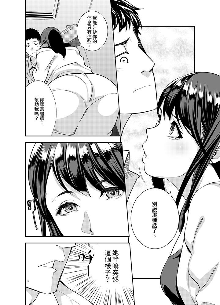 《女人的身体会说谎》漫画最新章节第10话免费下拉式在线观看章节第【3】张图片