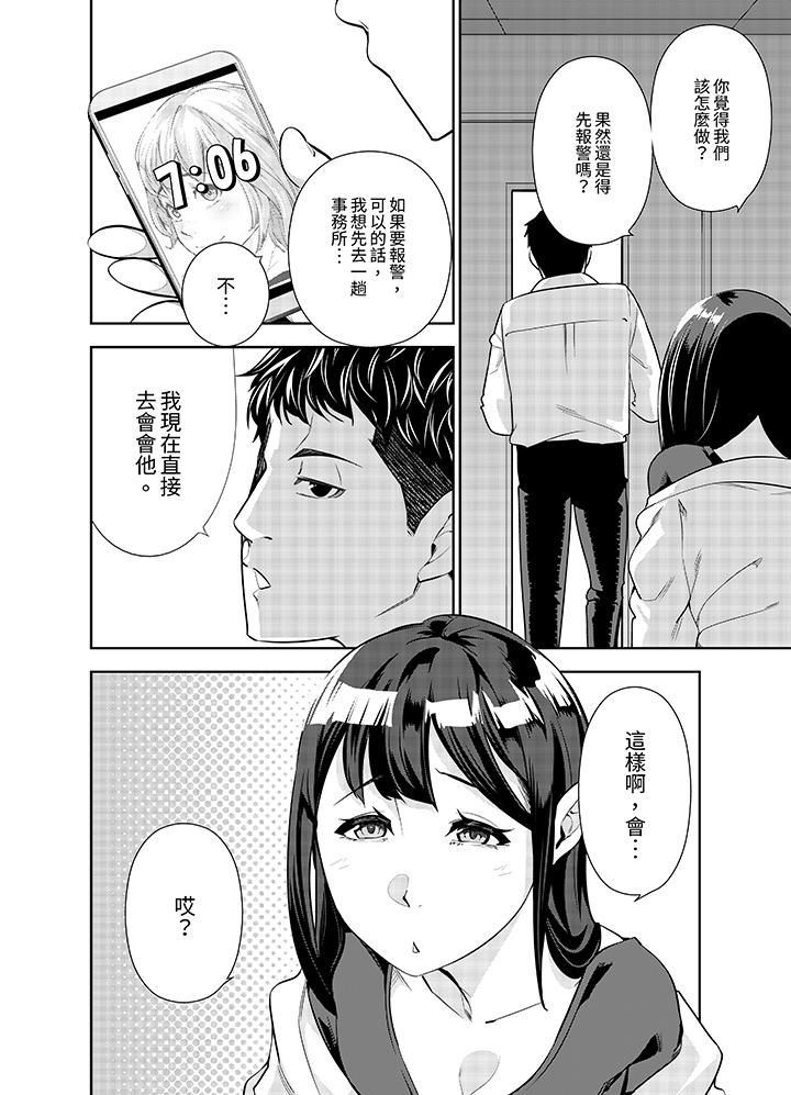 《女人的身体会说谎》漫画最新章节第10话免费下拉式在线观看章节第【5】张图片