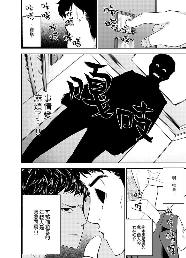 《女人的身体会说谎》漫画最新章节第10话免费下拉式在线观看章节第【11】张图片