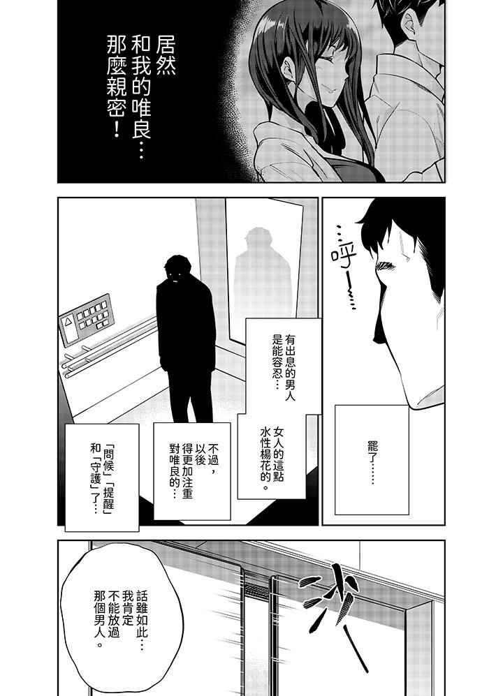 《女人的身体会说谎》漫画最新章节第10话免费下拉式在线观看章节第【12】张图片