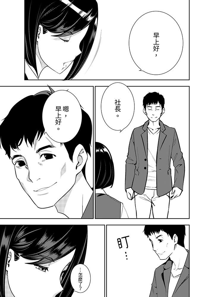 《女人的身体会说谎》漫画最新章节第10话免费下拉式在线观看章节第【8】张图片