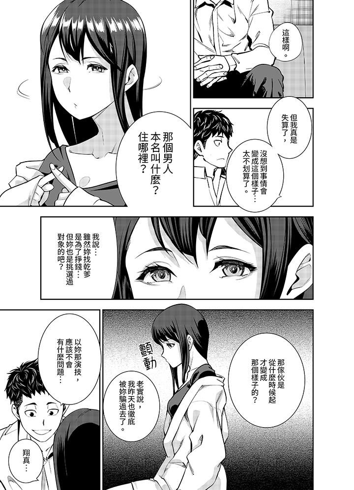 《女人的身体会说谎》漫画最新章节第10话免费下拉式在线观看章节第【2】张图片