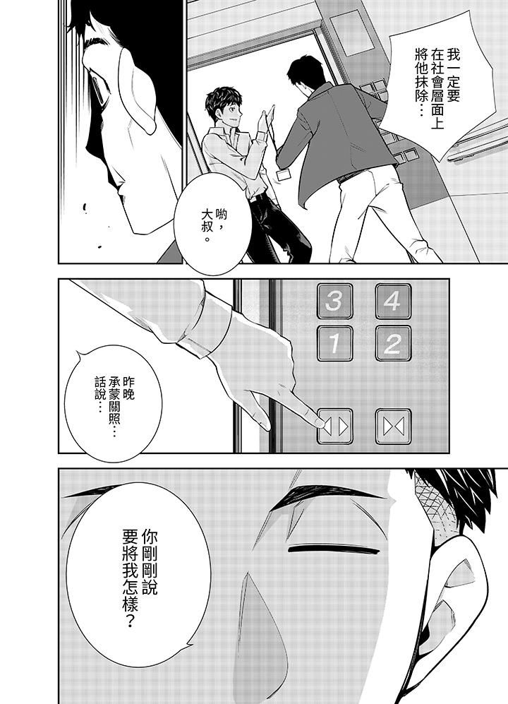 《女人的身体会说谎》漫画最新章节第10话免费下拉式在线观看章节第【13】张图片