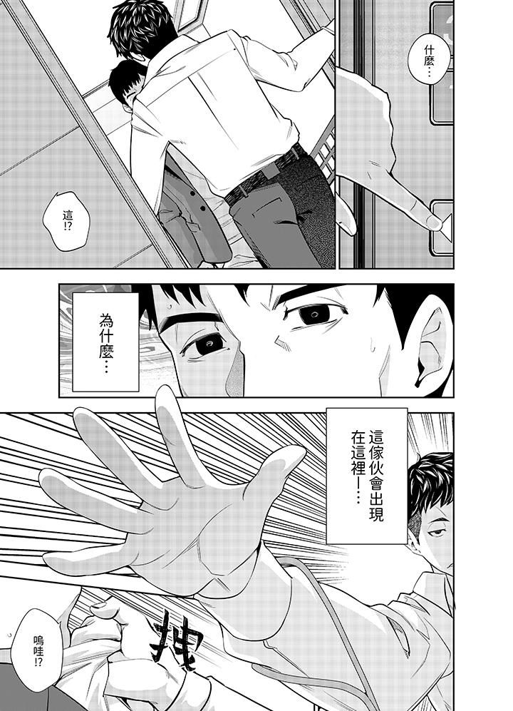 《女人的身体会说谎》漫画最新章节第11话免费下拉式在线观看章节第【2】张图片