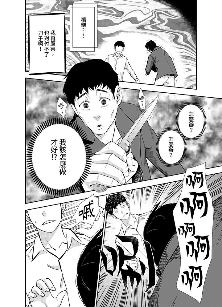 《女人的身体会说谎》漫画最新章节第11话免费下拉式在线观看章节第【11】张图片