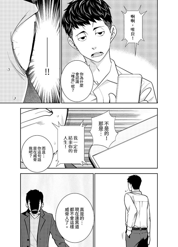 《女人的身体会说谎》漫画最新章节第11话免费下拉式在线观看章节第【8】张图片