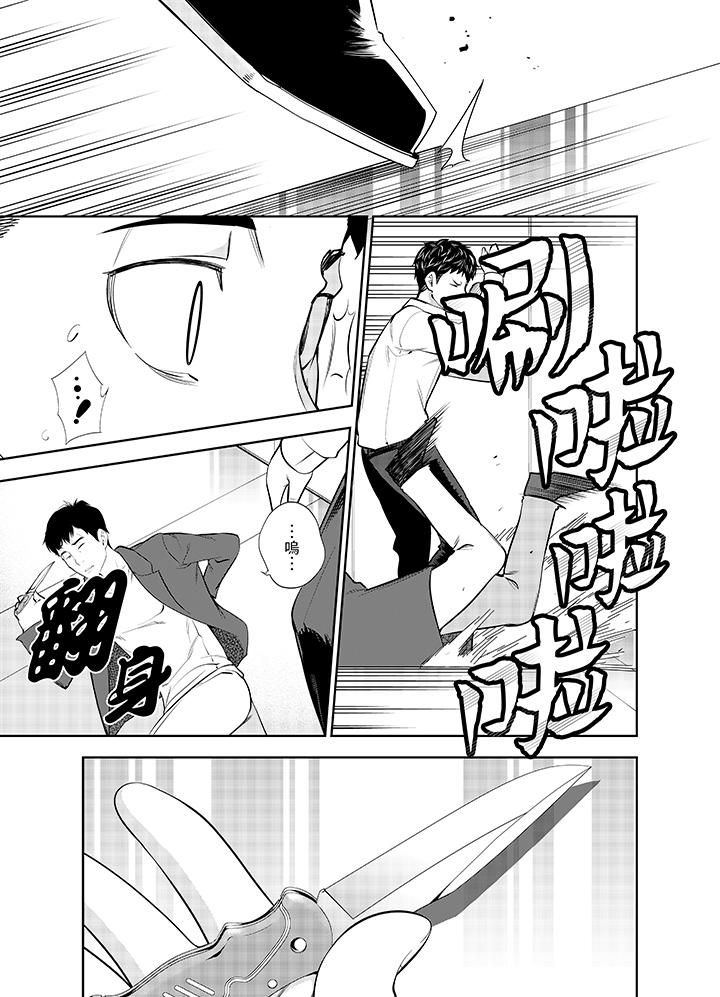 《女人的身体会说谎》漫画最新章节第11话免费下拉式在线观看章节第【12】张图片