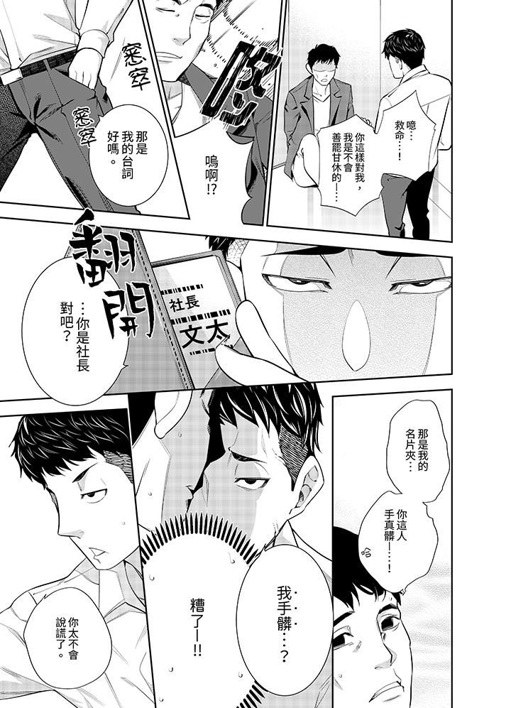 《女人的身体会说谎》漫画最新章节第11话免费下拉式在线观看章节第【4】张图片