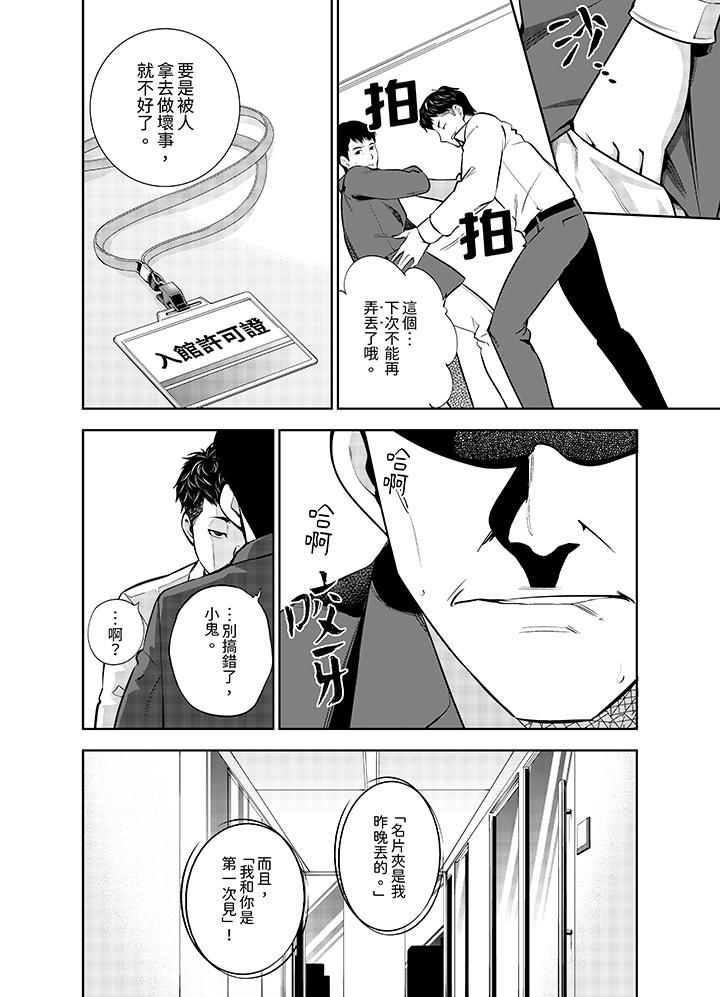 《女人的身体会说谎》漫画最新章节第11话免费下拉式在线观看章节第【5】张图片