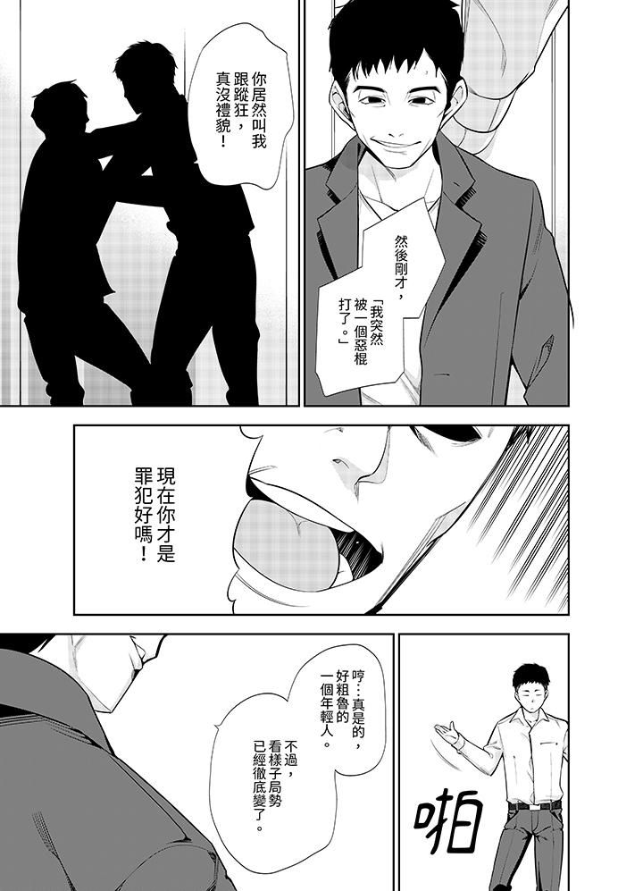 《女人的身体会说谎》漫画最新章节第11话免费下拉式在线观看章节第【6】张图片