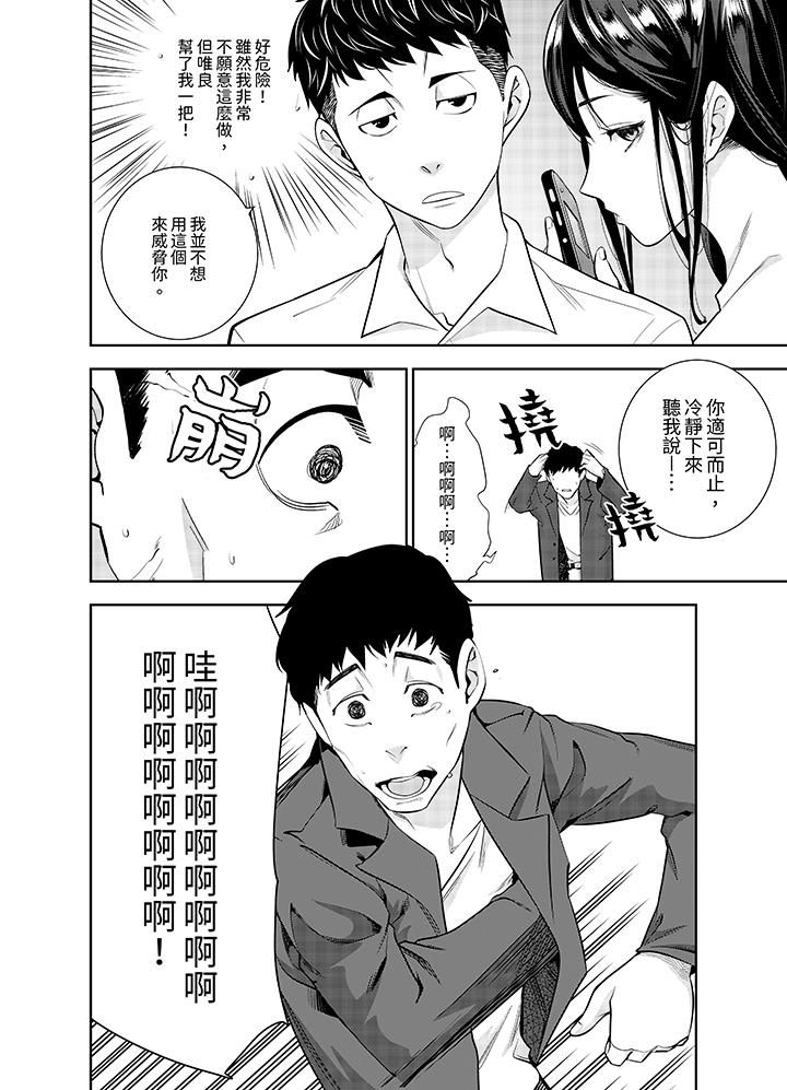 《女人的身体会说谎》漫画最新章节第11话免费下拉式在线观看章节第【9】张图片