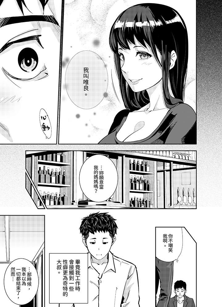 《女人的身体会说谎》漫画最新章节第12话免费下拉式在线观看章节第【8】张图片