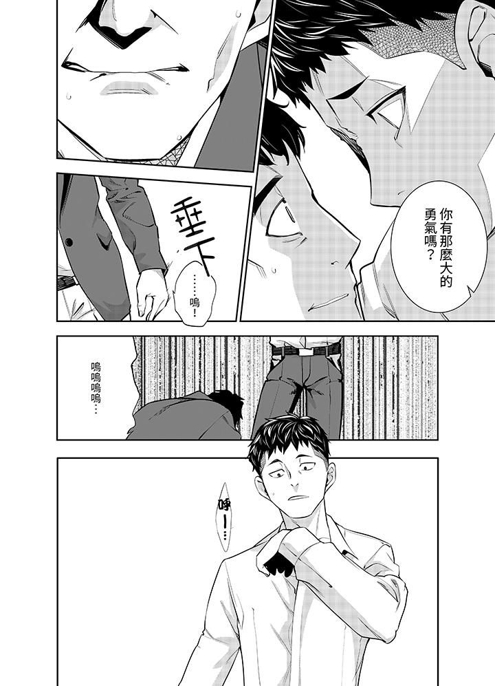 《女人的身体会说谎》漫画最新章节第12话免费下拉式在线观看章节第【5】张图片