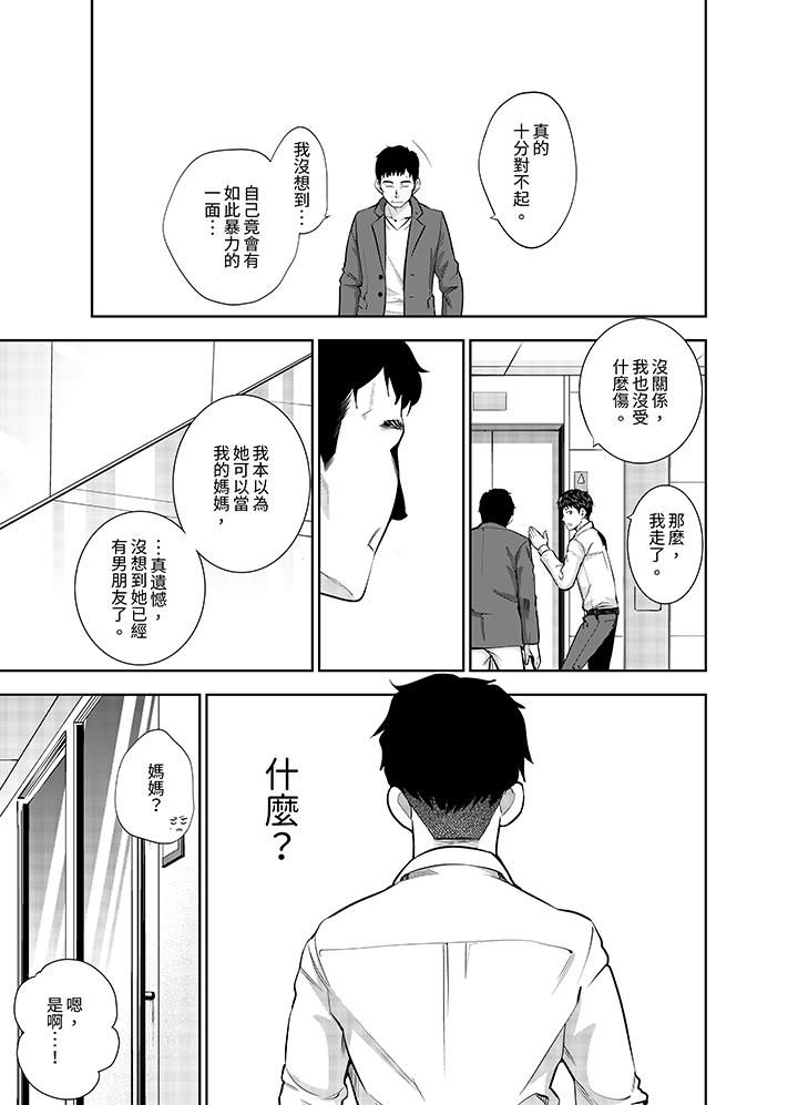 《女人的身体会说谎》漫画最新章节第12话免费下拉式在线观看章节第【6】张图片