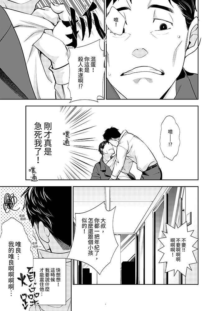 《女人的身体会说谎》漫画最新章节第12话免费下拉式在线观看章节第【2】张图片