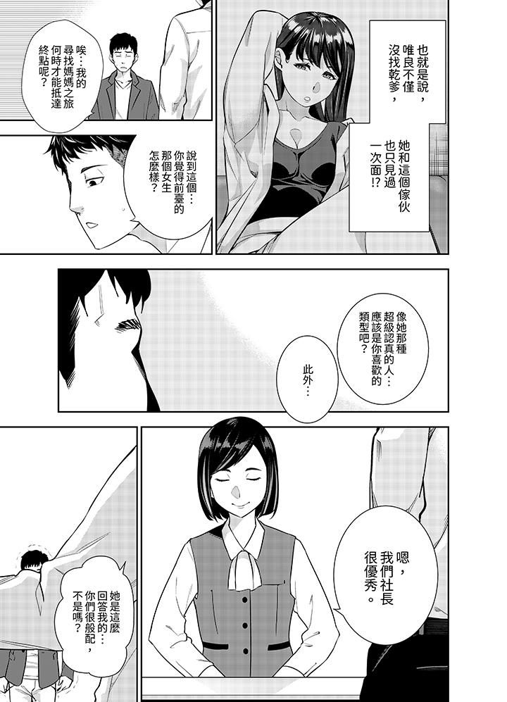 《女人的身体会说谎》漫画最新章节第12话免费下拉式在线观看章节第【10】张图片