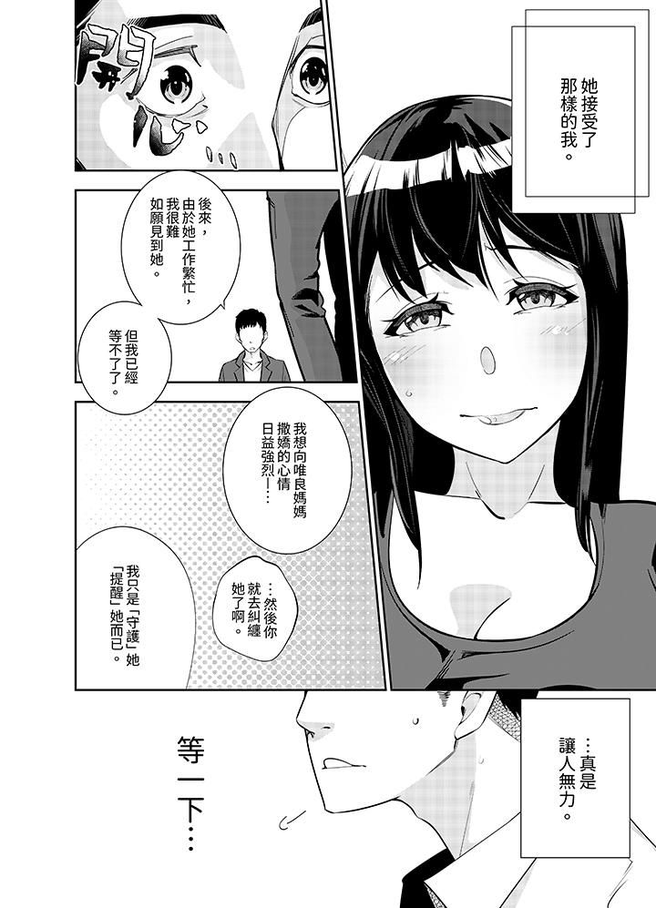 《女人的身体会说谎》漫画最新章节第12话免费下拉式在线观看章节第【9】张图片