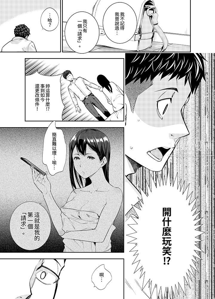 《女人的身体会说谎》漫画最新章节第13话免费下拉式在线观看章节第【2】张图片