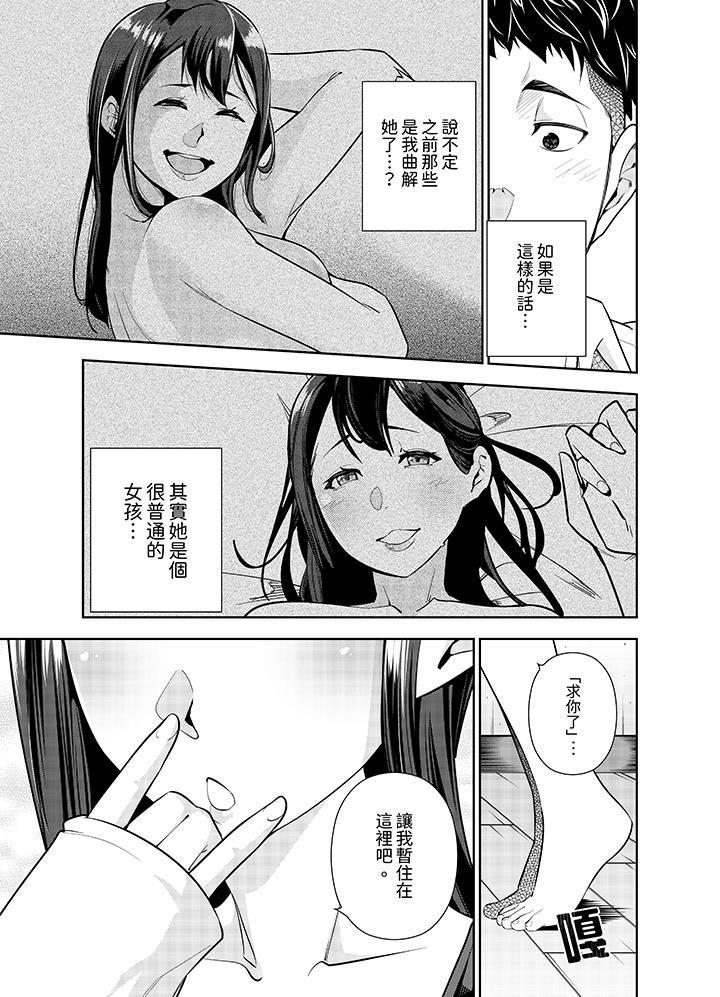 《女人的身体会说谎》漫画最新章节第13话免费下拉式在线观看章节第【8】张图片