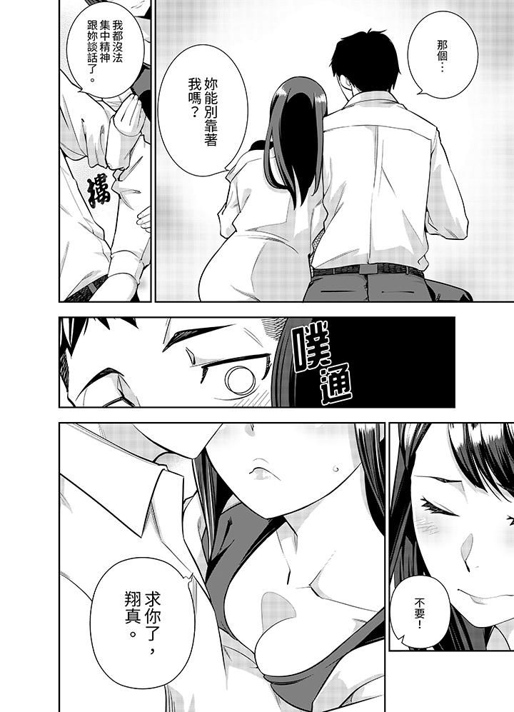 《女人的身体会说谎》漫画最新章节第13话免费下拉式在线观看章节第【11】张图片