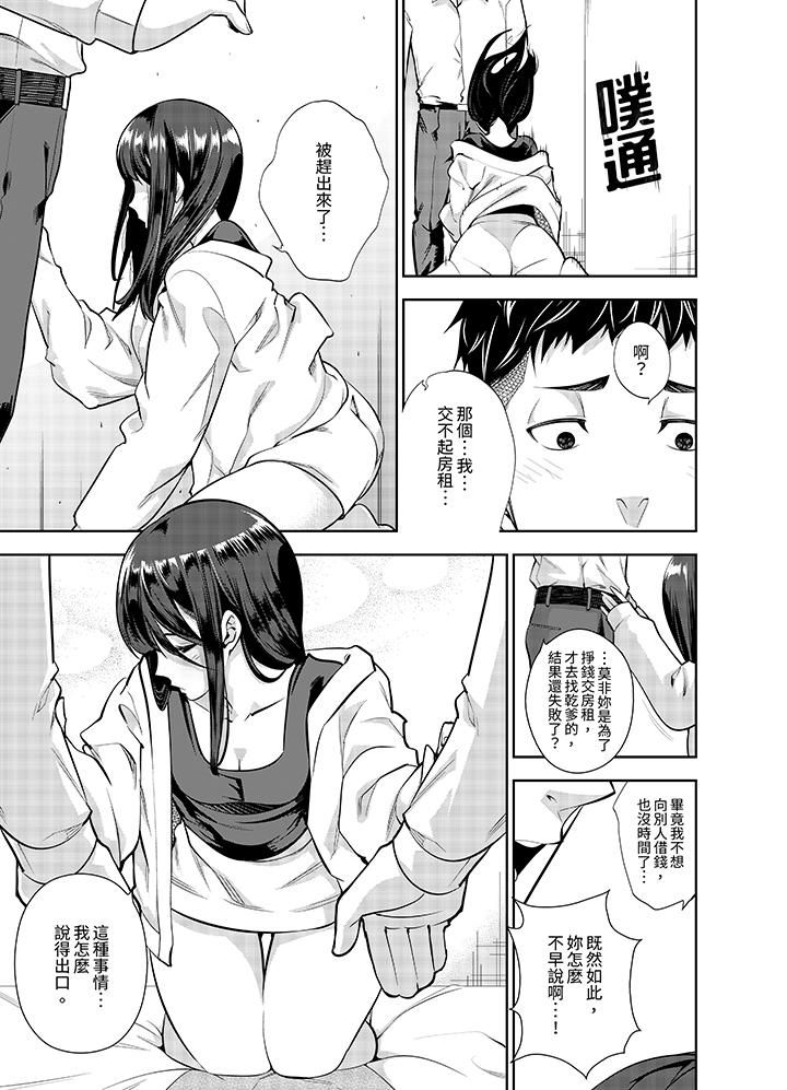 《女人的身体会说谎》漫画最新章节第13话免费下拉式在线观看章节第【6】张图片