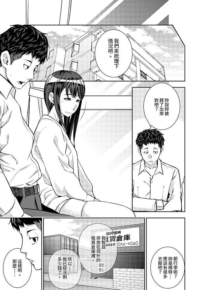 《女人的身体会说谎》漫画最新章节第13话免费下拉式在线观看章节第【10】张图片