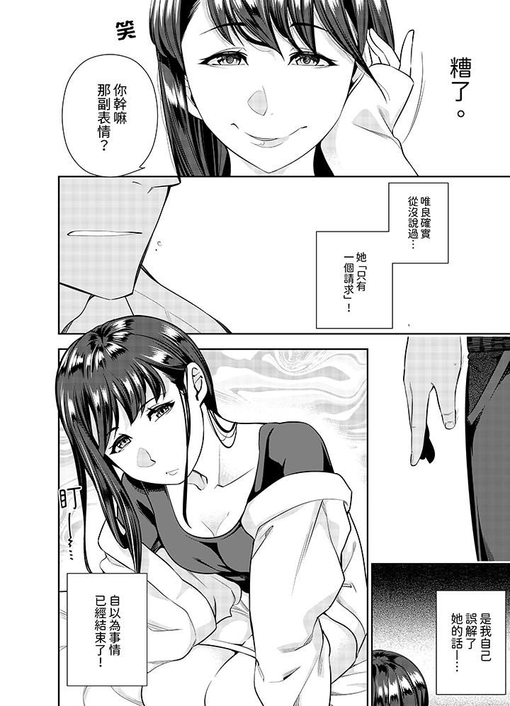 《女人的身体会说谎》漫画最新章节第13话免费下拉式在线观看章节第【3】张图片