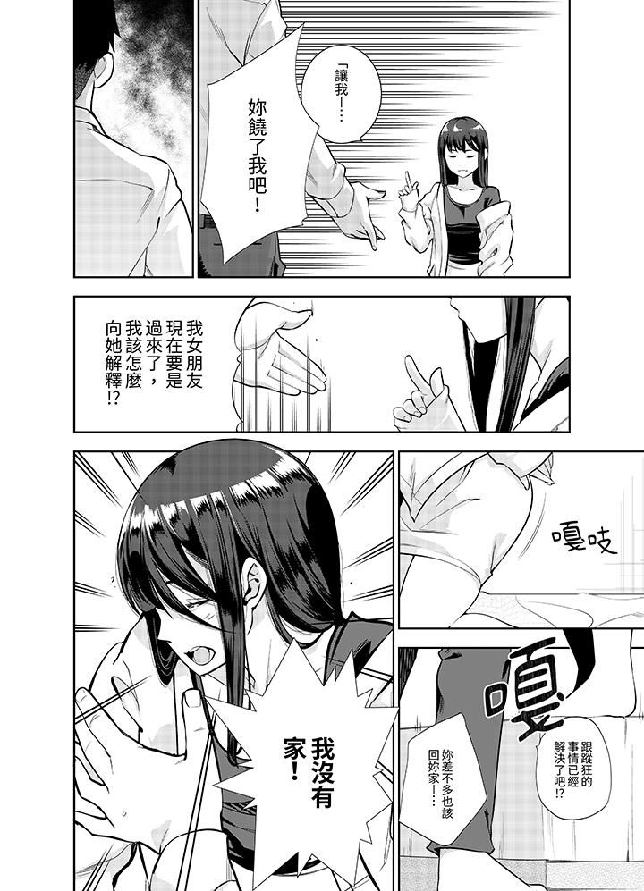 《女人的身体会说谎》漫画最新章节第13话免费下拉式在线观看章节第【5】张图片