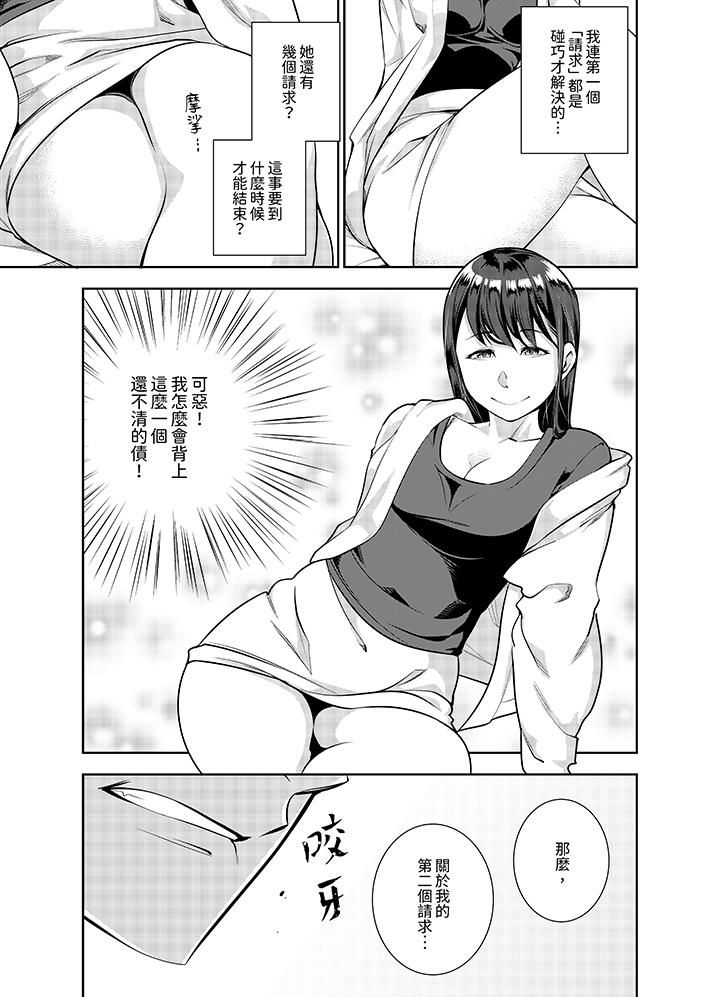 《女人的身体会说谎》漫画最新章节第13话免费下拉式在线观看章节第【4】张图片