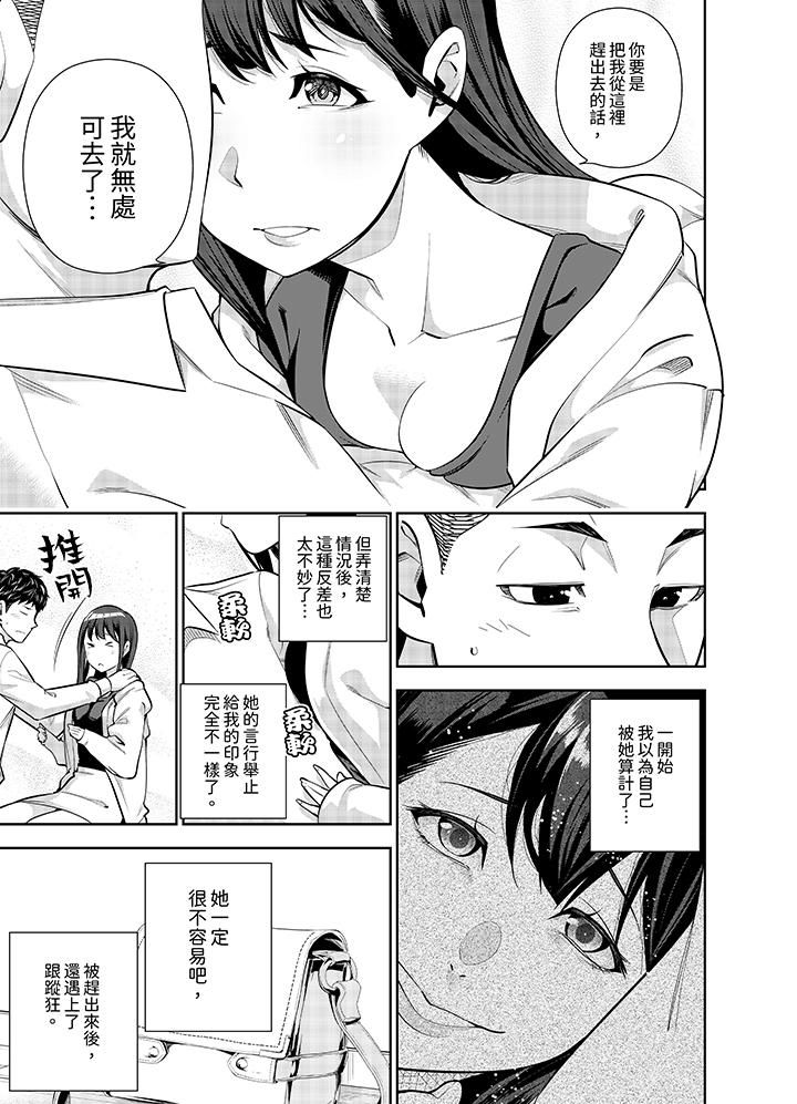 《女人的身体会说谎》漫画最新章节第13话免费下拉式在线观看章节第【12】张图片