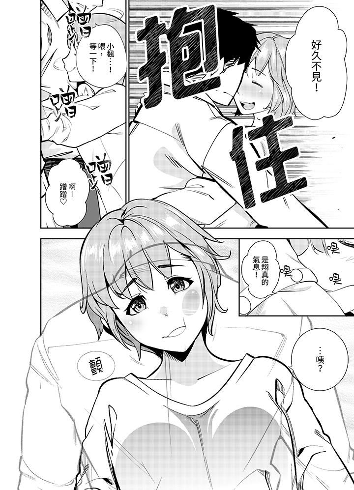 《女人的身体会说谎》漫画最新章节第14话免费下拉式在线观看章节第【9】张图片