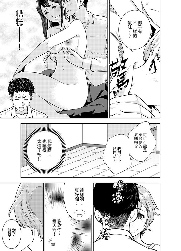 《女人的身体会说谎》漫画最新章节第14话免费下拉式在线观看章节第【10】张图片