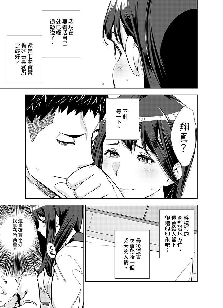 《女人的身体会说谎》漫画最新章节第14话免费下拉式在线观看章节第【2】张图片