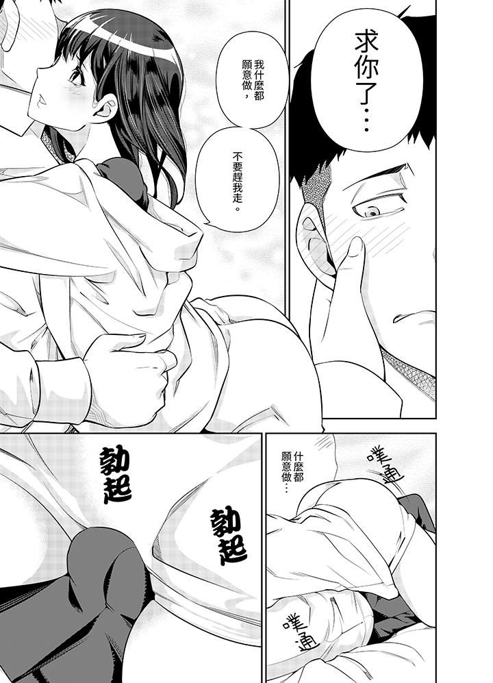 《女人的身体会说谎》漫画最新章节第14话免费下拉式在线观看章节第【4】张图片